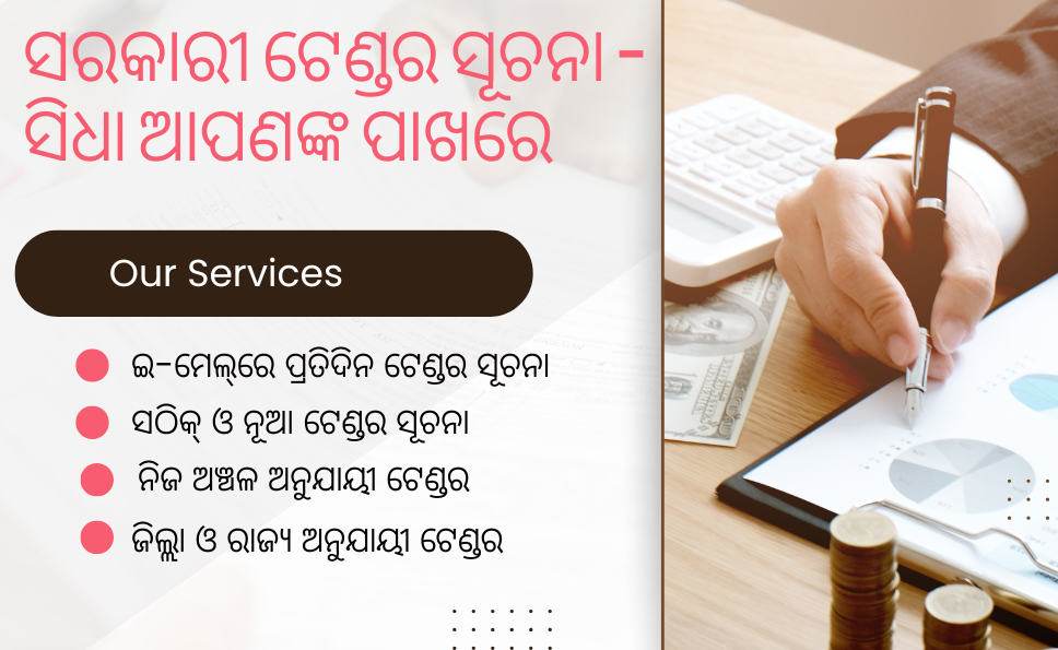 How Government Tenders Work in Odisha & How to Get Odisha Government Tenders